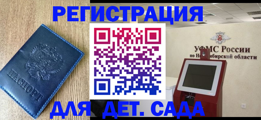 миграционный учет в Удмуртии