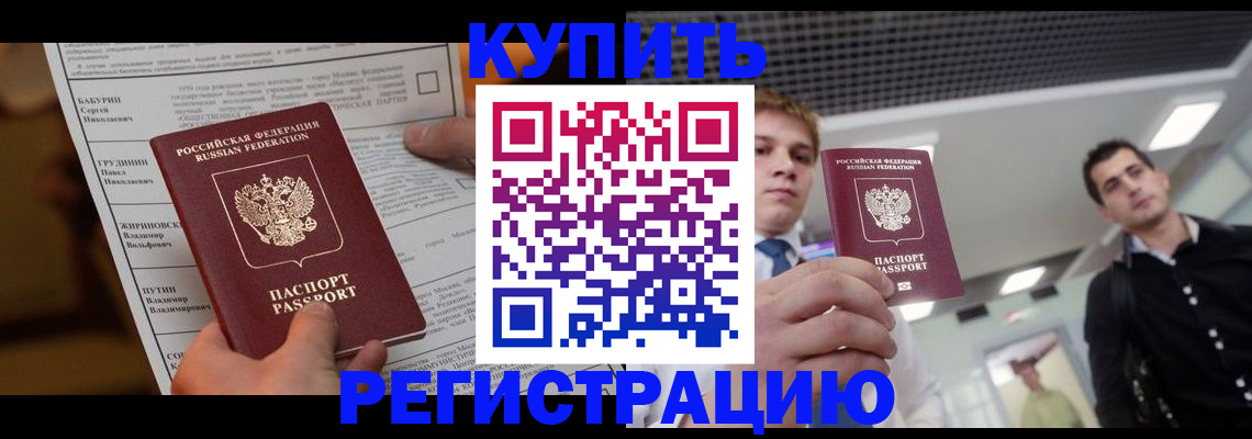 прописка гарантия в Удмуртии