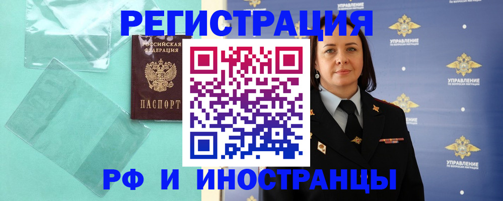 временная регистрация адрес в Удмуртии