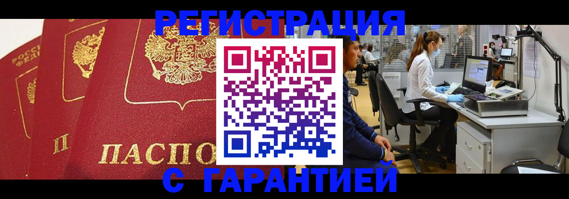 временная регистрация адрес в Удмуртии